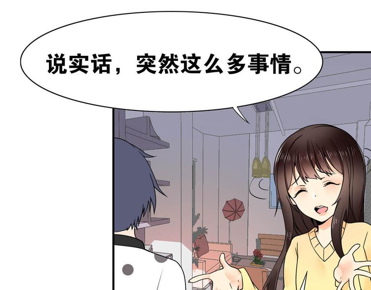 第28话 出手相助5