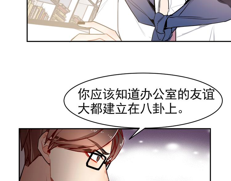 第13话 八卦风波46