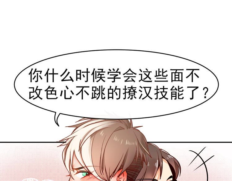第14话 他究竟是谁？3