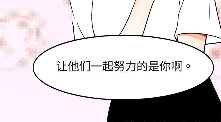 第18话  你的优点51