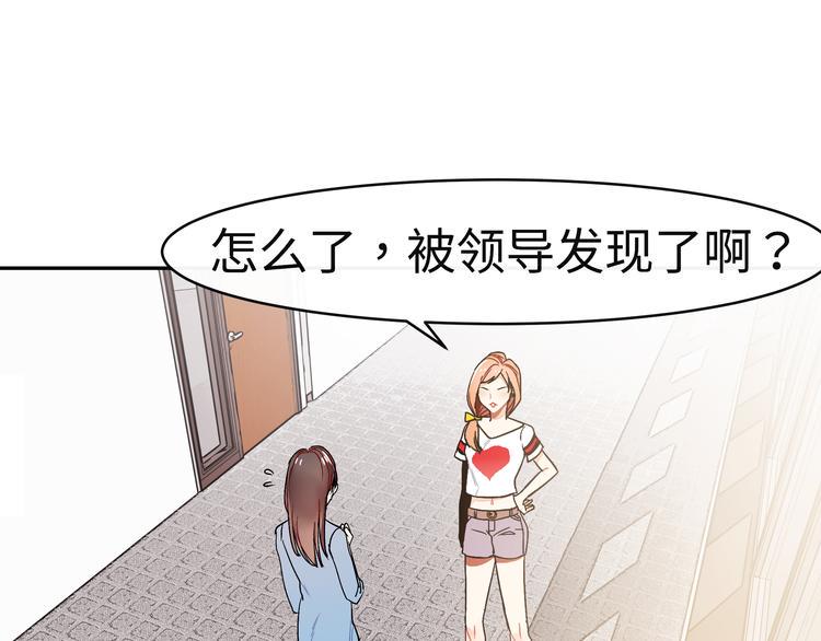 第14话 他究竟是谁？29