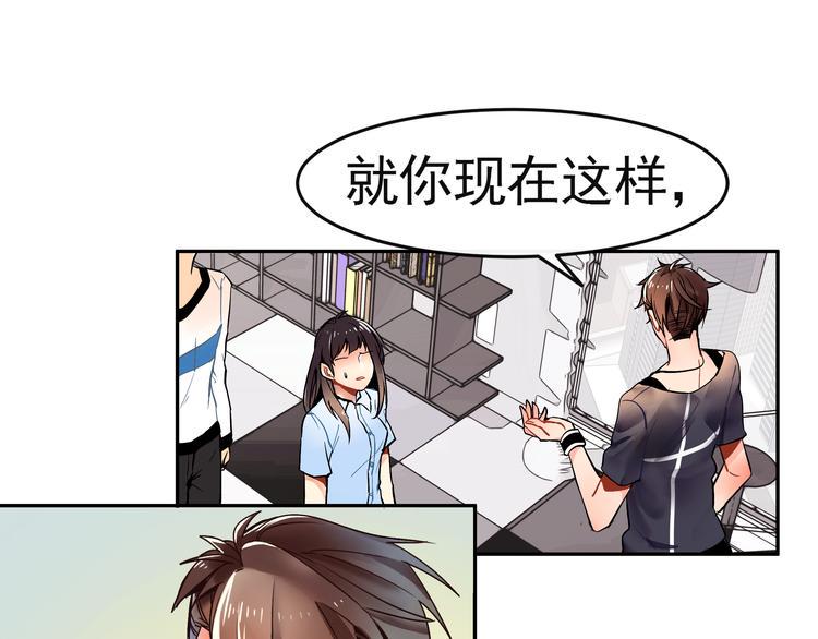 第4话 跟我走！54