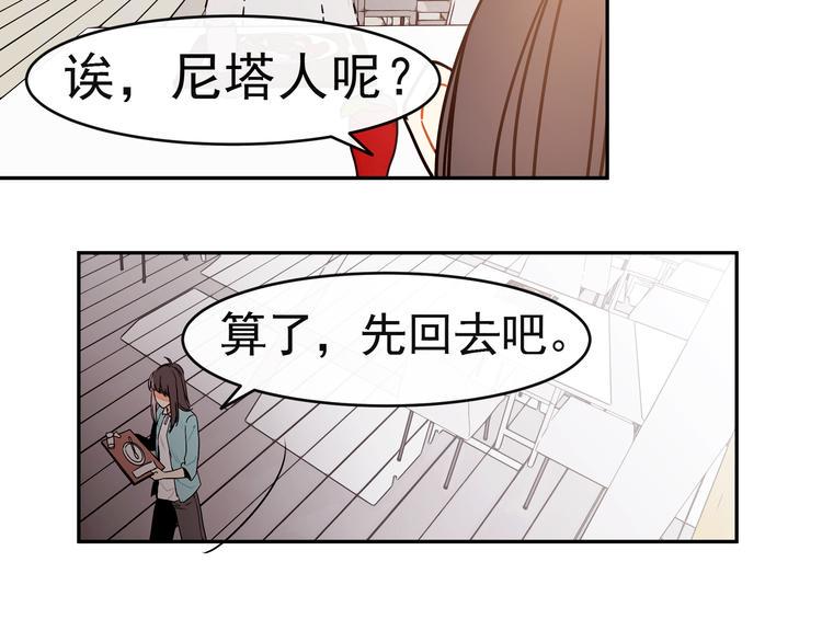 第12话 同事间的八卦41