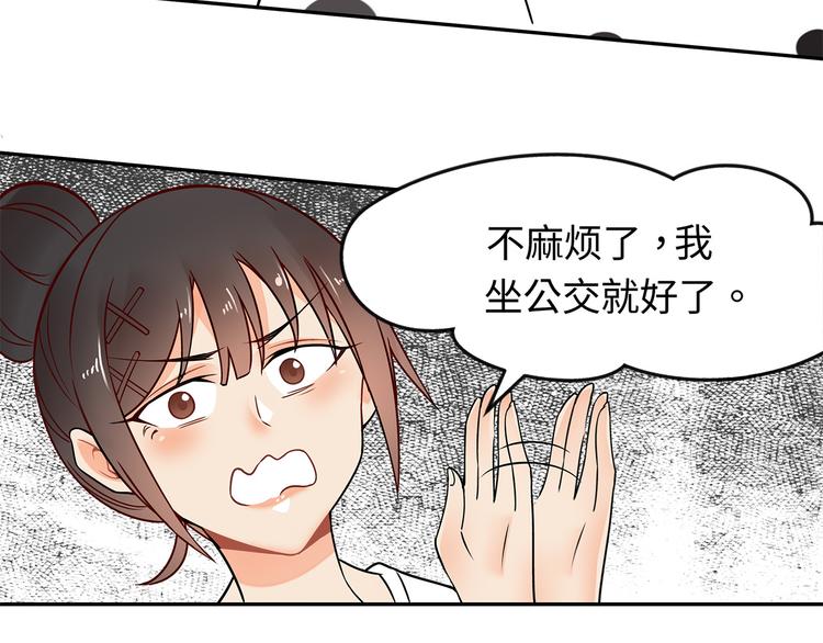 第21话 晚归30