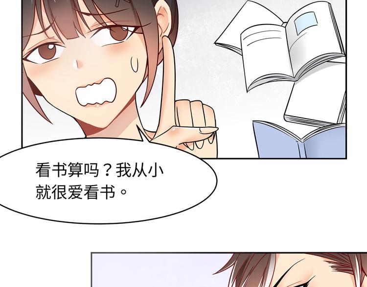 第21话 晚归6
