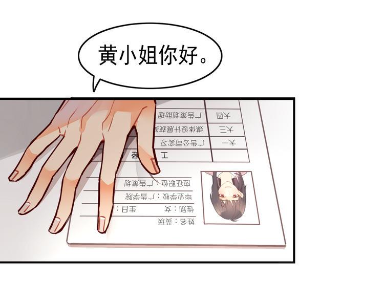 第1话 第一次面试35
