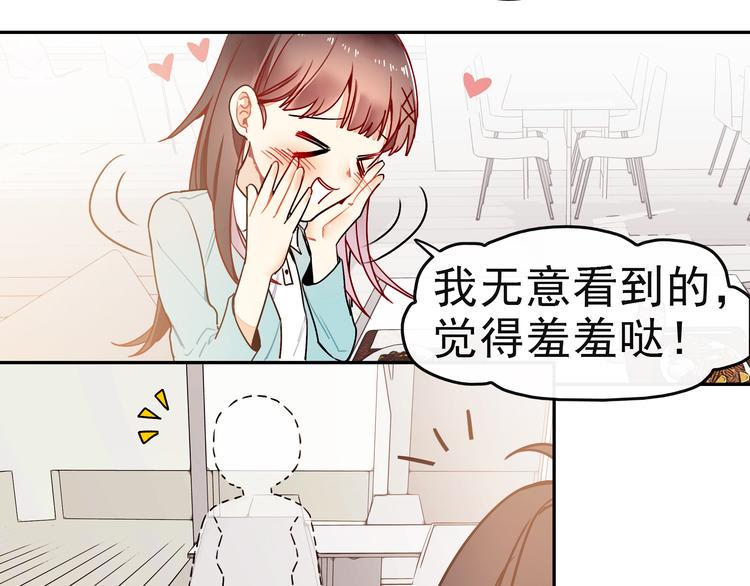 第12话 同事间的八卦40