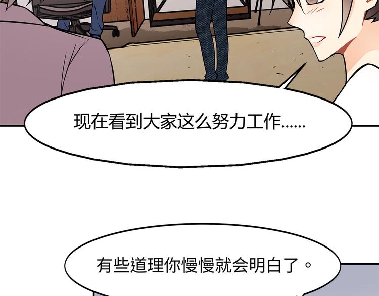 第19话 原来他还有这一手！10