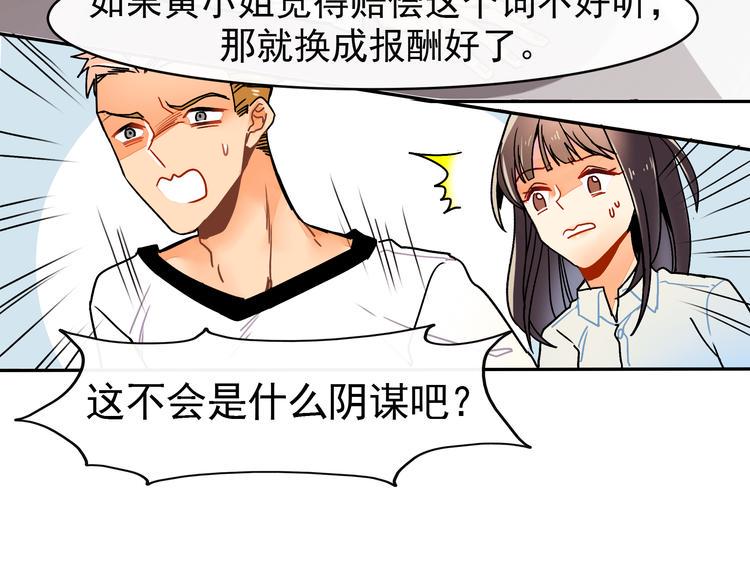 第3话 女学生被侵权60