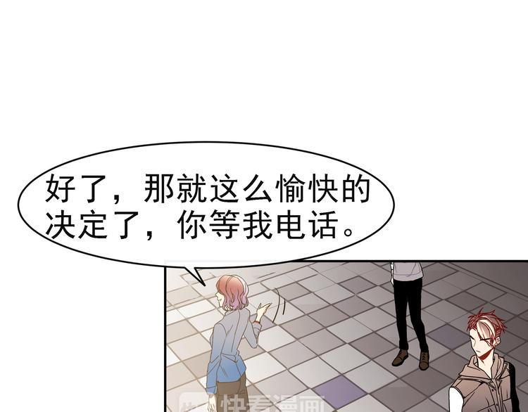 第9话 自己的错怎能别人来替23