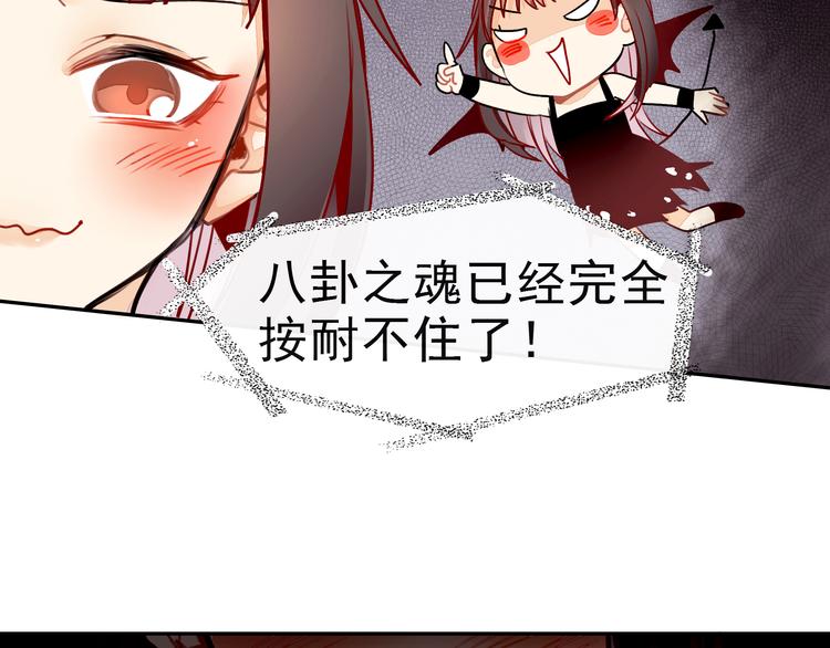 第12话 同事间的八卦34