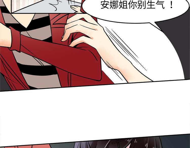 第20话 活得粗糙24