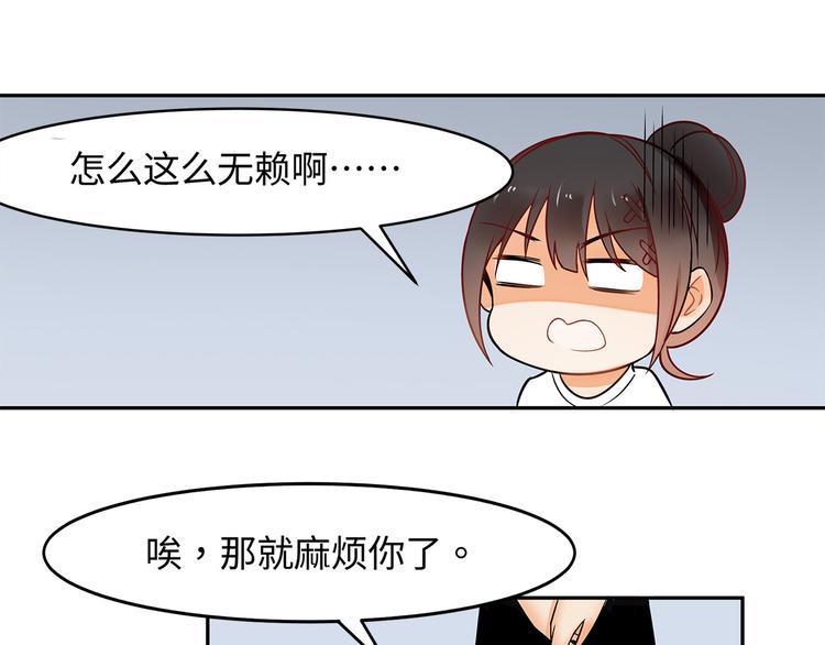 第21话 晚归45