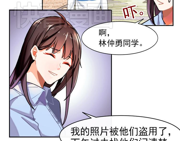 第2话 照片被侵权？73