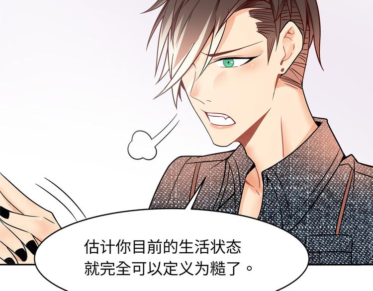 第21话 晚归2