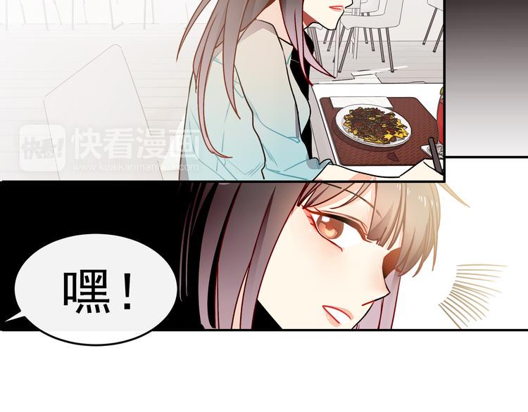 第12话 同事间的八卦8