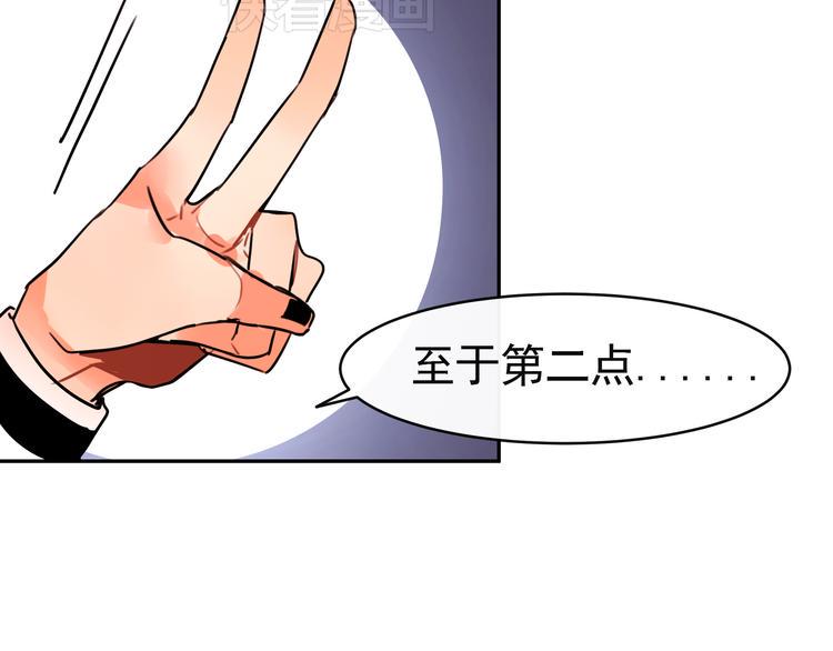 第4话 跟我走！52