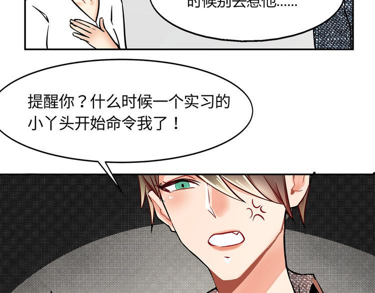 第18话  你的优点27