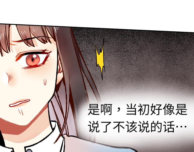 第14话 他究竟是谁？26