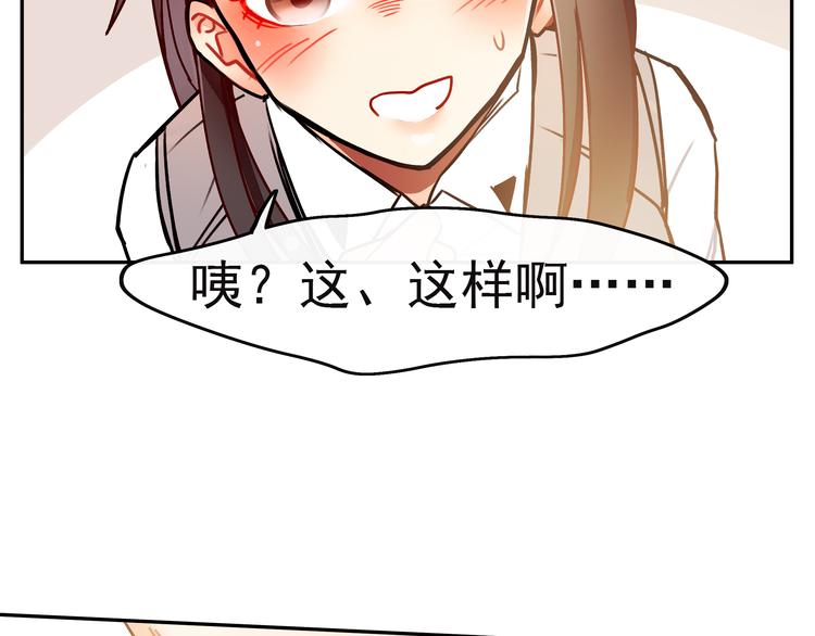 第11话 公司里的八卦34