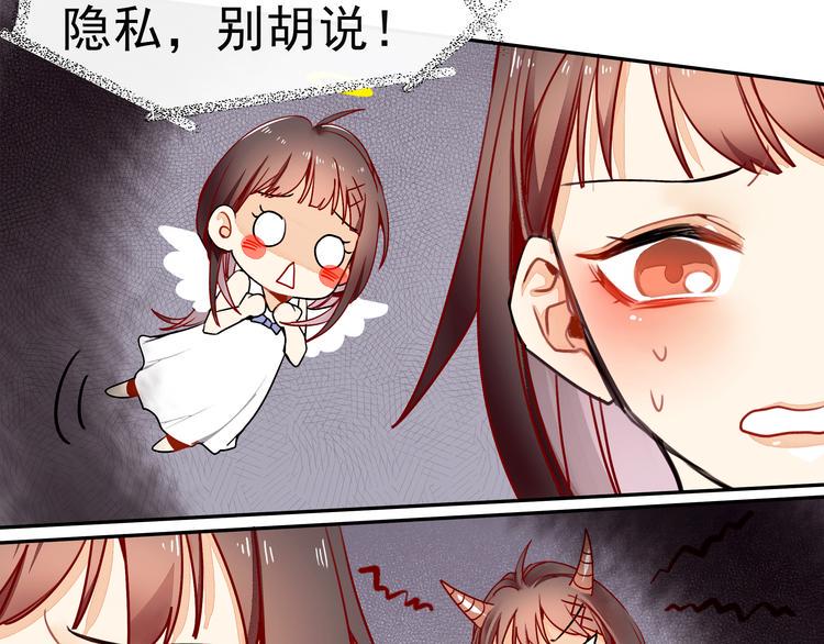 第12话 同事间的八卦33