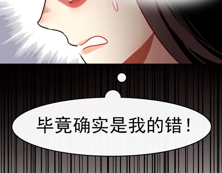 第9话 自己的错怎能别人来替36
