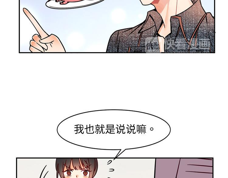 第18话  你的优点8