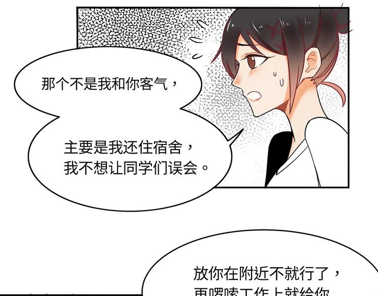 第21话 晚归43