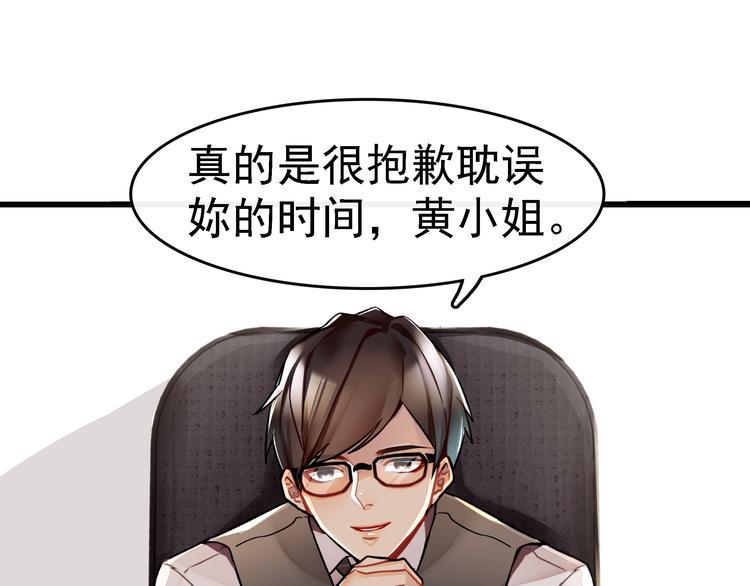 第1话 第一次面试45