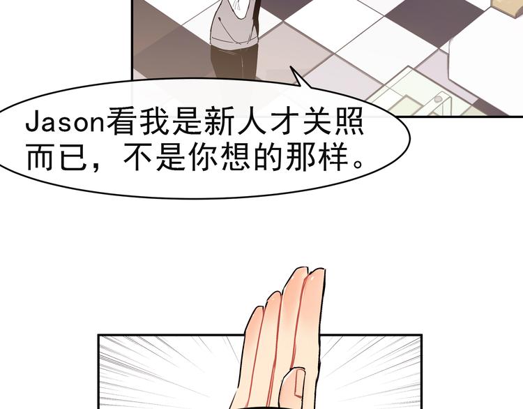 第11话 公司里的八卦5