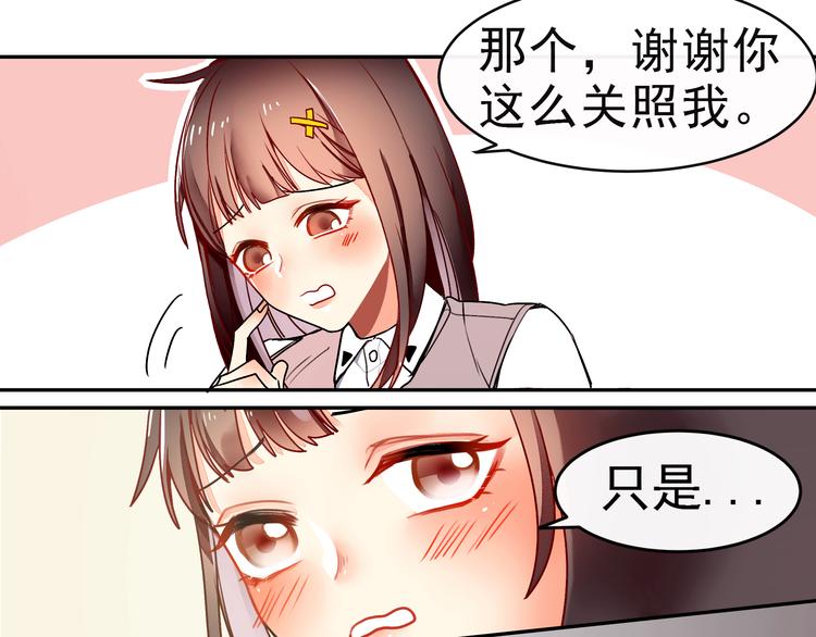 第11话 公司里的八卦26