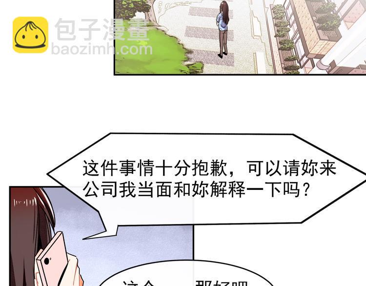 第2话 照片被侵权？69