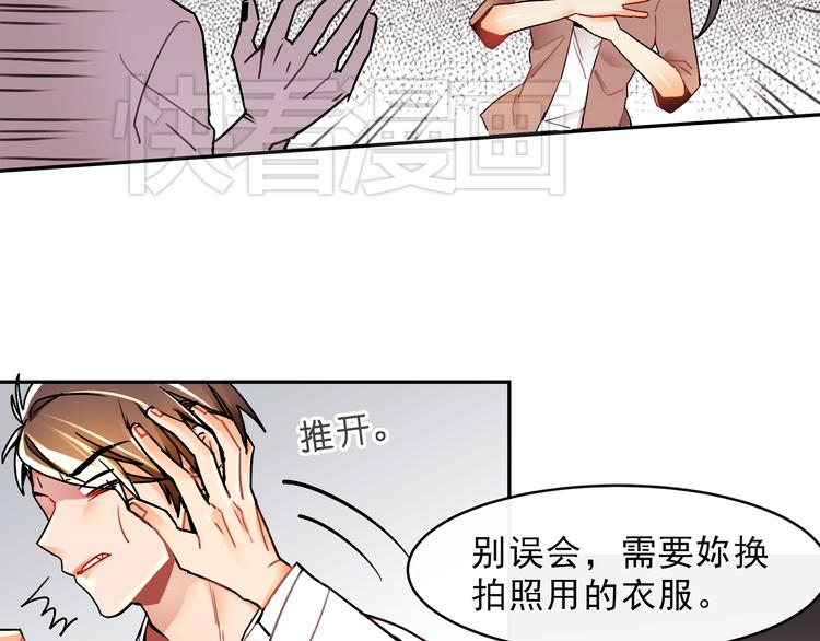 第2话 照片被侵权？9