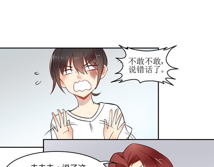 第18话  你的优点30