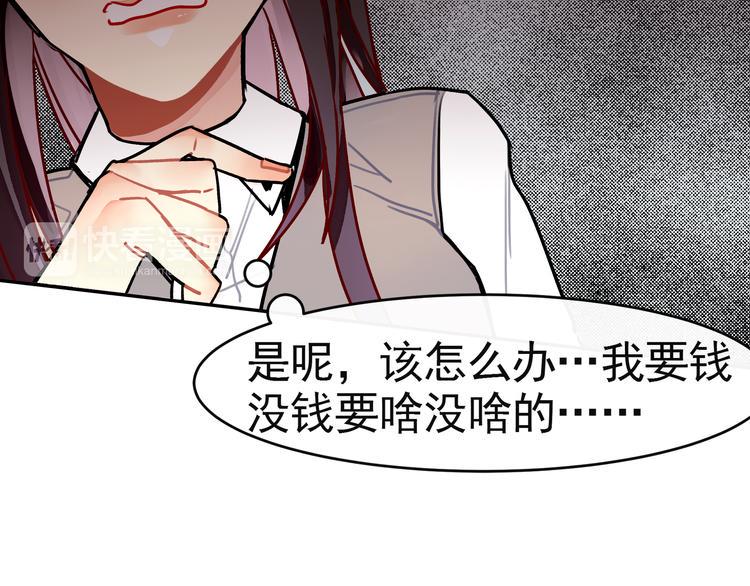 第9话 自己的错怎能别人来替7