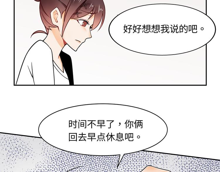 第21话 晚归15