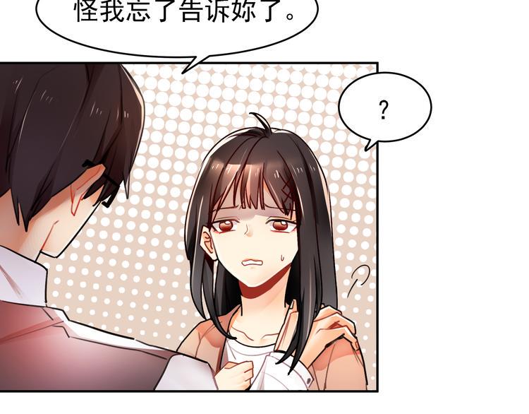 第2话 照片被侵权？21