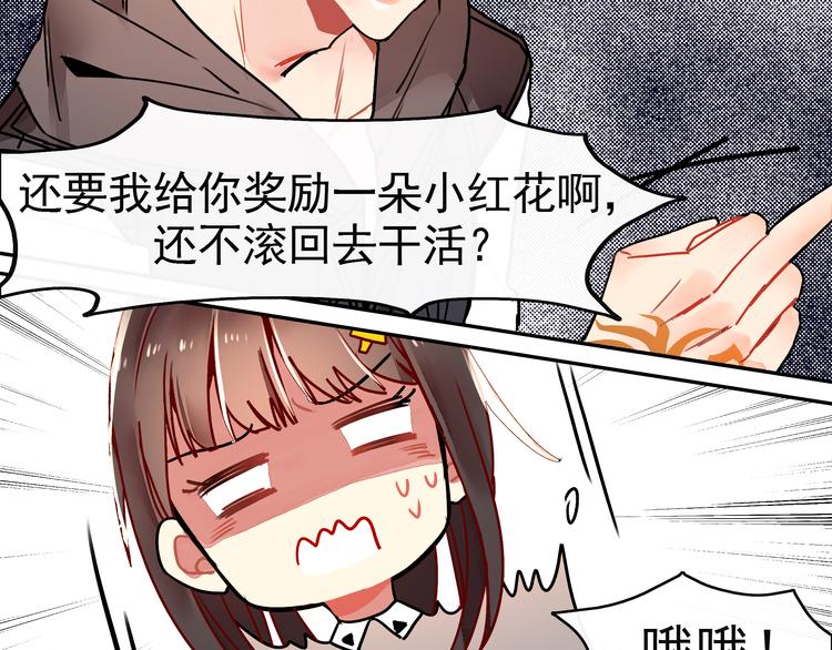 第9话 自己的错怎能别人来替29