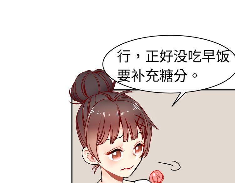 第15话 莫名出现的小鲜肉44