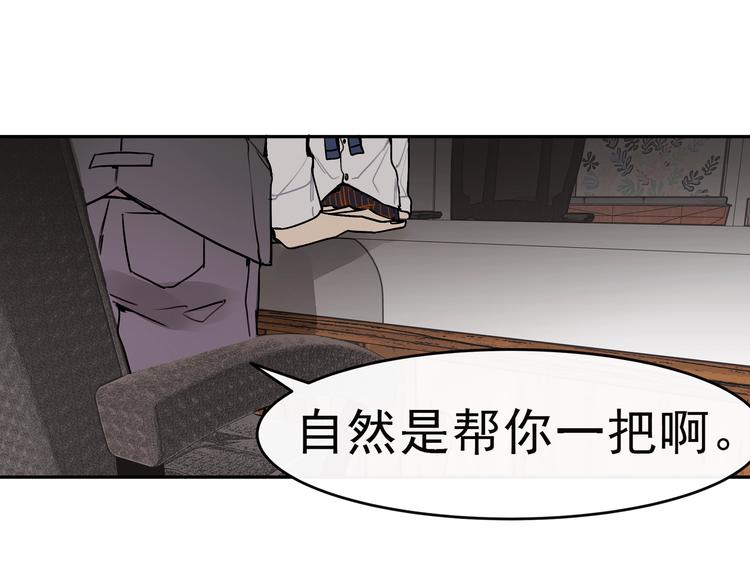 第13话 八卦风波24