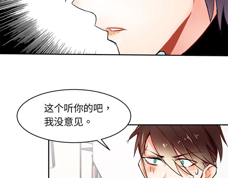 第18话  你的优点20