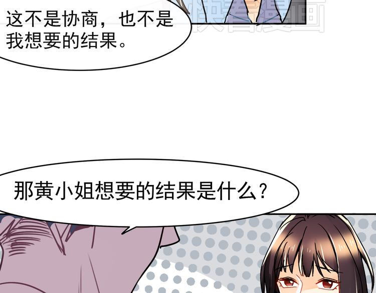 第3话 女学生被侵权43