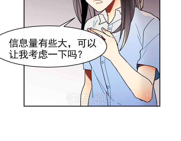第4话 跟我走！3