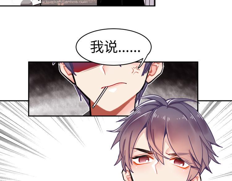 第15话 莫名出现的小鲜肉12