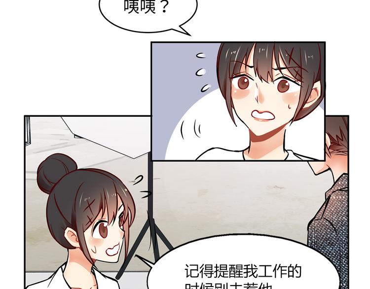 第18话  你的优点26