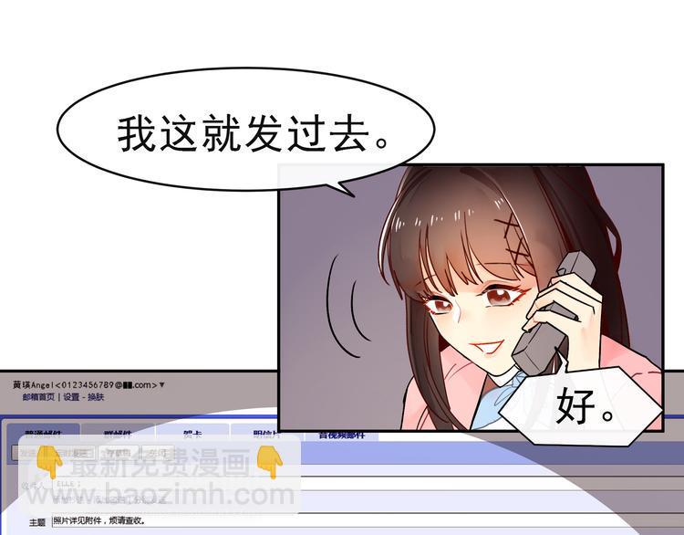 第6话 大学生初入职场9