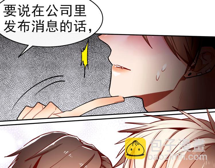 第13话 八卦风波35
