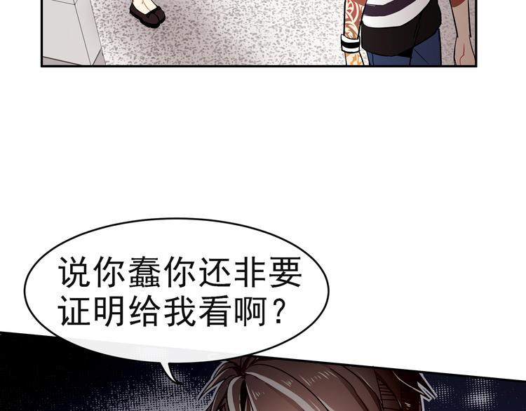 第6话 大学生初入职场56