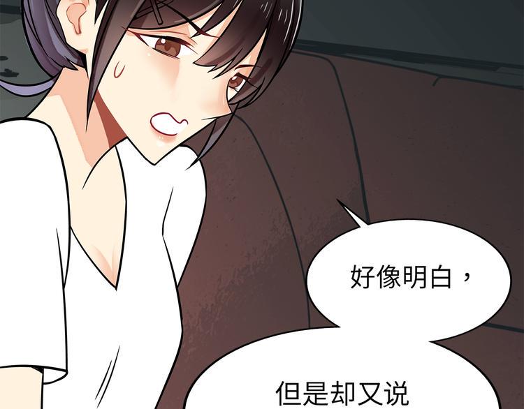 第20话 活得粗糙48