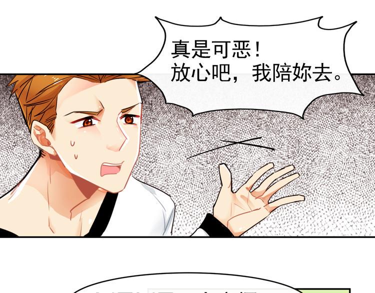 第2话 照片被侵权？75